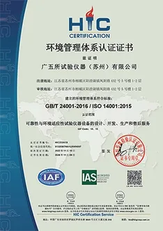Certificación de Sistema de Gestión Ambiental