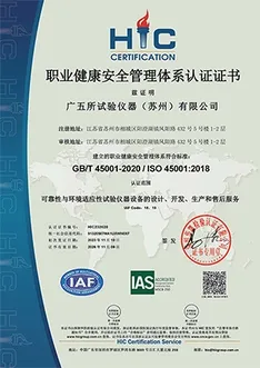 Certificación de Sistema de Gestión de Seguridad y Salud en el Trabajo